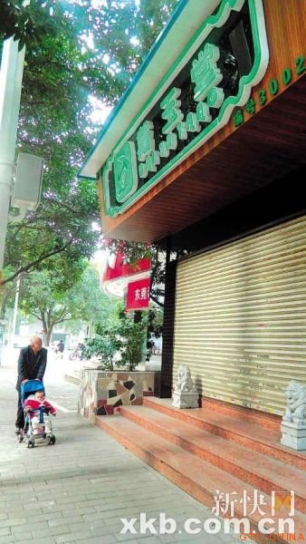 出售玉器等首饰的"戴玉堂"，绝大多数门店都已关门。