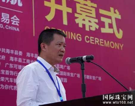 彩宝之都,载誉启航--中国海丰首届国际珠宝交易会隆重开幕