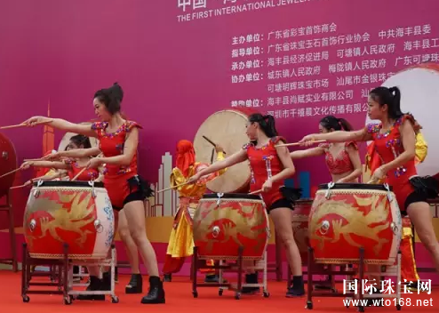 彩宝之都,载誉启航--中国海丰首届国际珠宝交易会隆重开幕