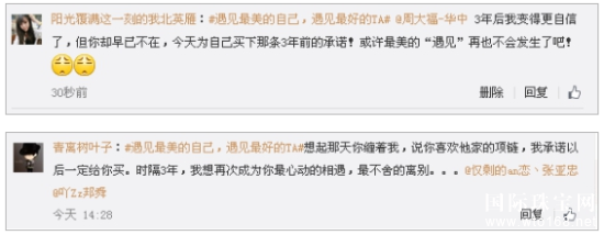 周大福“遇见”微薄活动 让分手情侣再相恋 